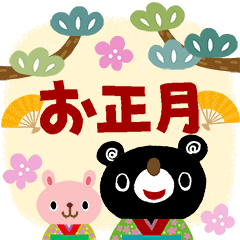 絵本みたいな＊くま＆うさのお正月