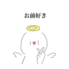 適当にかいたダメ天使のスタンプ