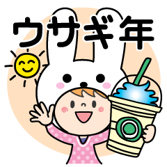 ウサギ年だよ♡ももか