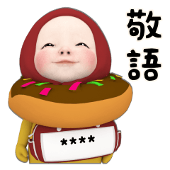 レッドタオルのカスタム【敬語】REV.