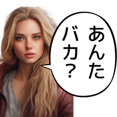 【 空想彼女 】めっちゃ煽る