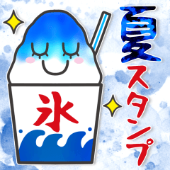 夏にぴったり♥日常スタンプ