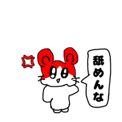 喜怒哀楽ハムスターちゃん