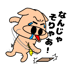 ブタ野郎…！19