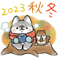 ほんわかしばいぬ<2023秋冬>