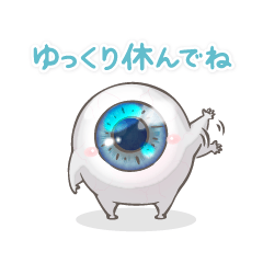 春のやさしいあおいめだま