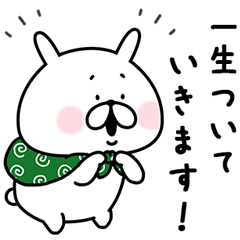 ほめてくれるゆるうさぎ。