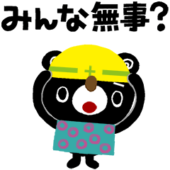 絵本みたいな＊防災スタンプ