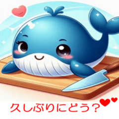 まな板の上のクジラ