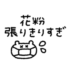 ゆる線画◎春手書きメッセージ #1