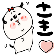 さきが使う敬語多めスタンプ