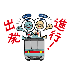 西鉄電車「ガタンコとゴトンコ」