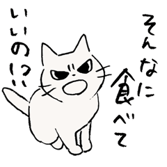 しかるねこ2