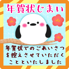 年賀状じまい♡飛び出すシマエナガ年末年始