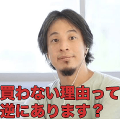 ひろゆきが言わないけど使えるスタンプ