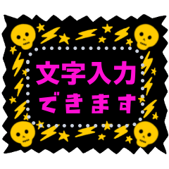 文字入力できる♥スカルなフレームmix　改