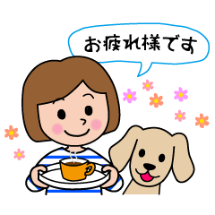 アタシとダックス 敬語編