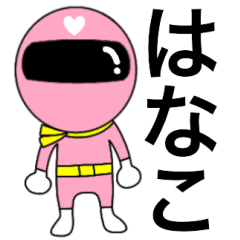 謎のももレンジャー【はなこ】