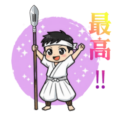 武道｜大聖寺藩伝風傳流槍術ユーモア日常