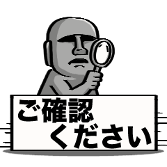 精算するモアイ