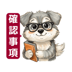 犬の秘書スタンプ（お仕事用）