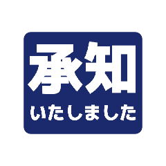 丁寧な敬語（大人のネイビー×白文字）