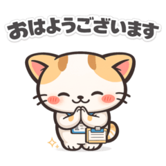 まるねこ事務員の毎日お仕事スタンプ
