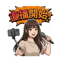 ンフルエンサーの日常