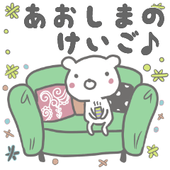 青島専用の敬語