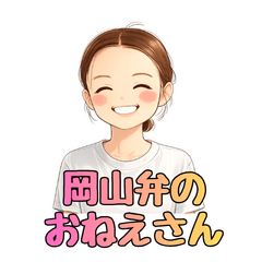 Young woman speaking Okayama dialect