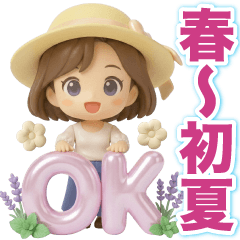 ふんわり3D女子の春・梅雨・初夏