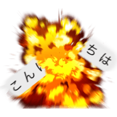 吹き出し  ドッキリ2