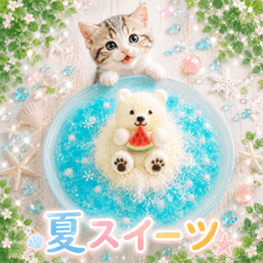 とびだす★夏スイーツ猫♡にゃんこ★ねこ