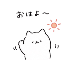 使いやすいゆるねこ