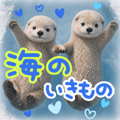 夏♡海のいきものスタンプ