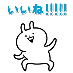 うさぎゅーん！３