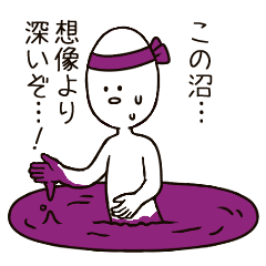 ‟紫推し”のためのスタンプ