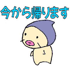 なまずきんくん あいさつスタンプ