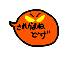 無難に使える吹き出し石巻弁スタンプ