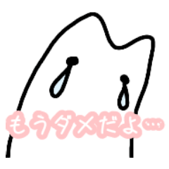 ネガティブ白いネコ