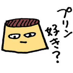 男プリンのスタンプ