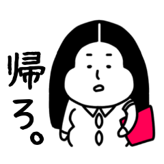 嫁スタンプ part2 どこも行きたくない編