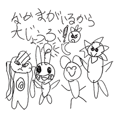 うさこの日常大発見！2