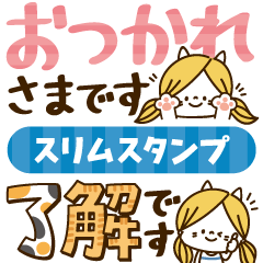 かわいいネコ主婦の1日【スリムスタンプ】