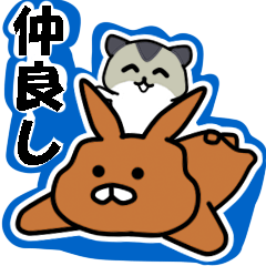 ピンちゃんと愉快な仲間たち２