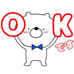 毎日使えるクマのくまお2【敬語】.