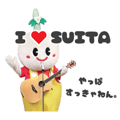 すいたんのスタンプ