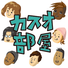 AKKIスタンプ　静岡編01