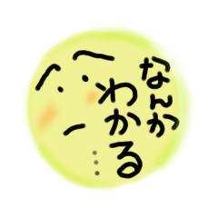 でいりーあいづち