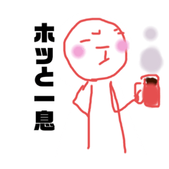 ウッキィキィ日常